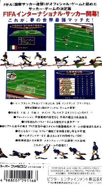 FIFA International Soccer (Japan) box cover back